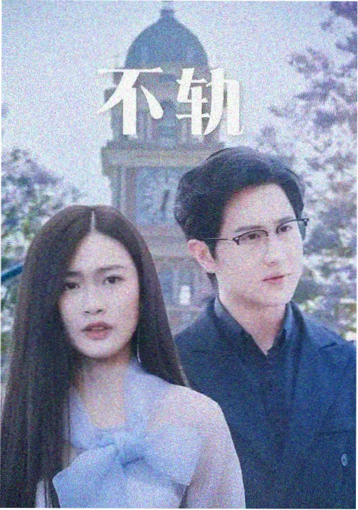 长夜回声 悬疑剧集条目