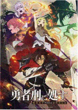 星轨少年 动漫番剧条目