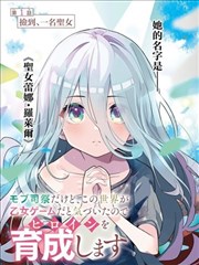 墨色江湖 漫画改编条目